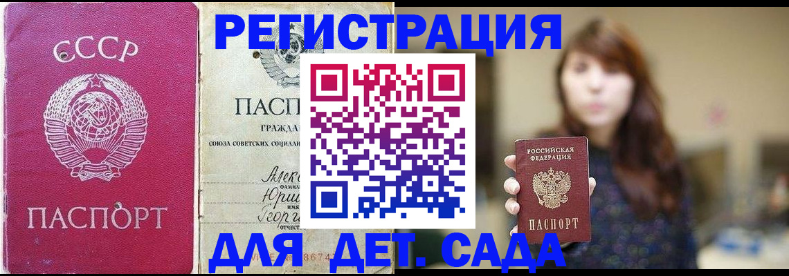 временная регистрация законно в Новосибирской области