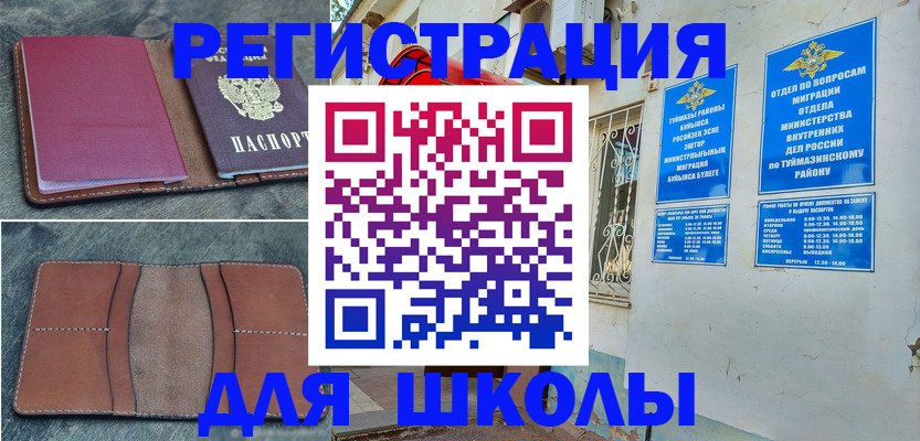 прописка иностранных граждан в Новосибирской области
