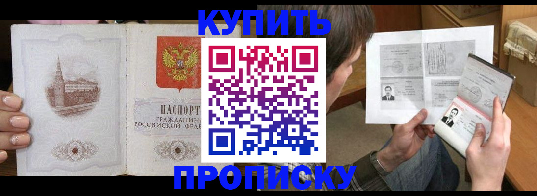 прописка для военкомата в Новосибирской области